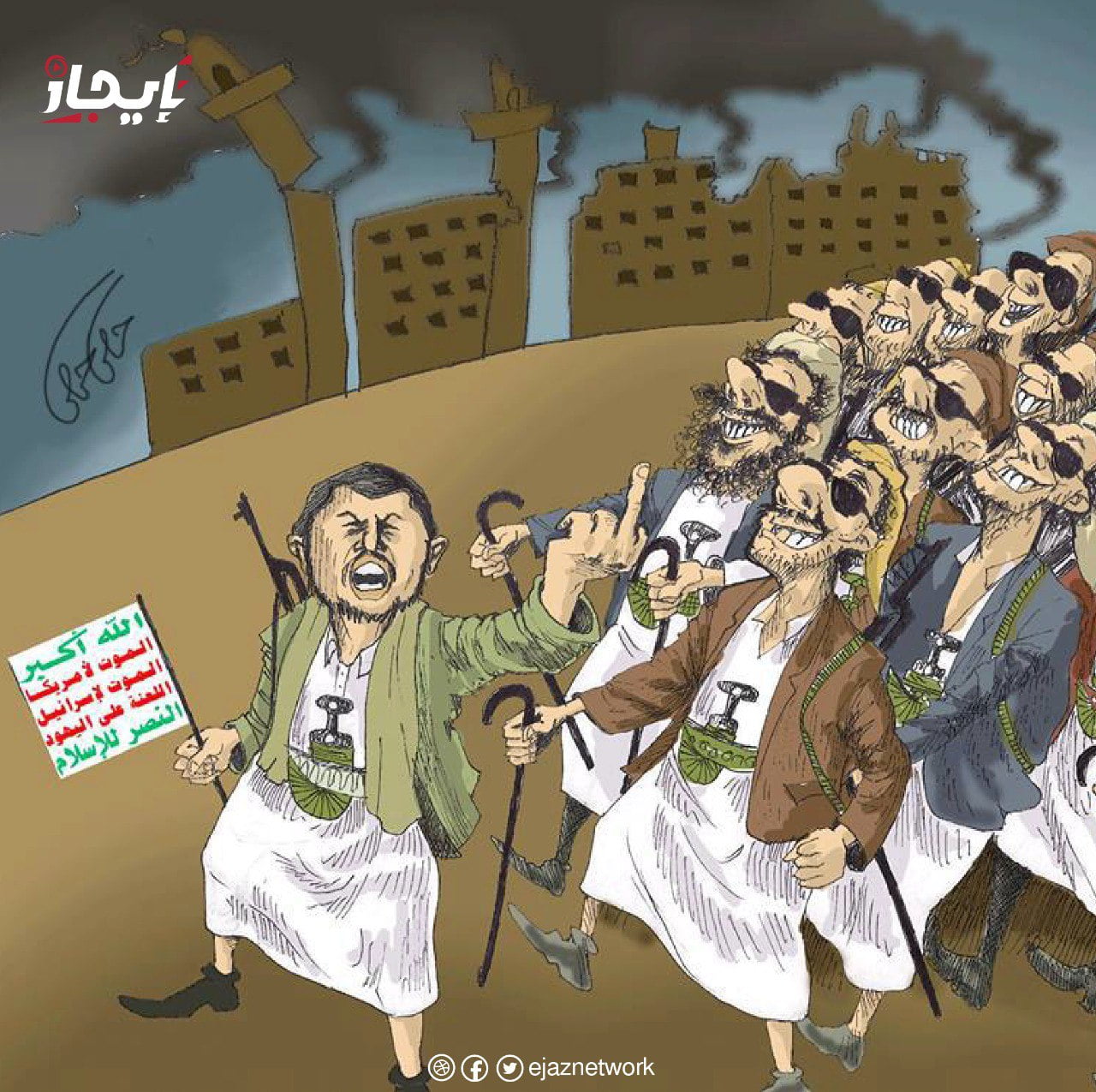 كاريكاتير الحوثي والشعار