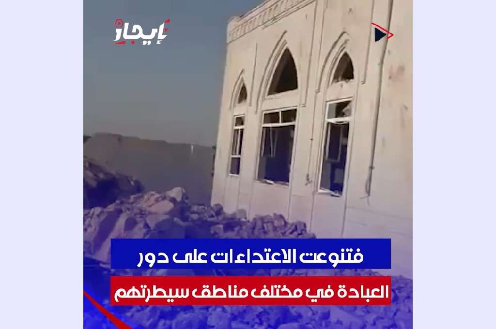 تفجير الحوثي المساجد