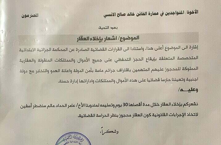 منظمة حقوقية: حجز مليشيا الحوثي على ممتلكات الحقوقي خالد الآنسي جريمة حرب وعملية سطو انتقامية