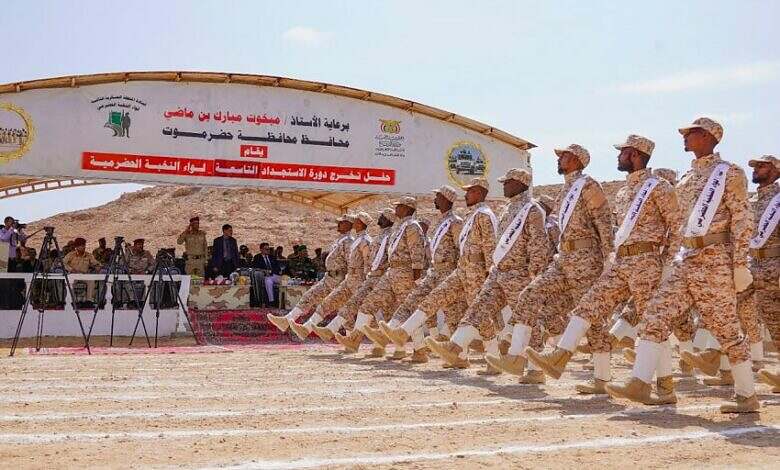 عضو مجلس القيادة الرئاسي البحسني يشهد حفل تخرّج الدفعة التاسعة استجداد بلواء النخبة الحضرمي