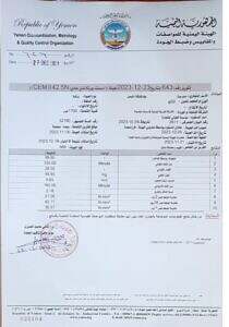 وثيقة أخرى تفيد بمطابقة المنتج للمواصفات والمقاييس، بحسب شهادة سابقة من الهيئة الحوثية